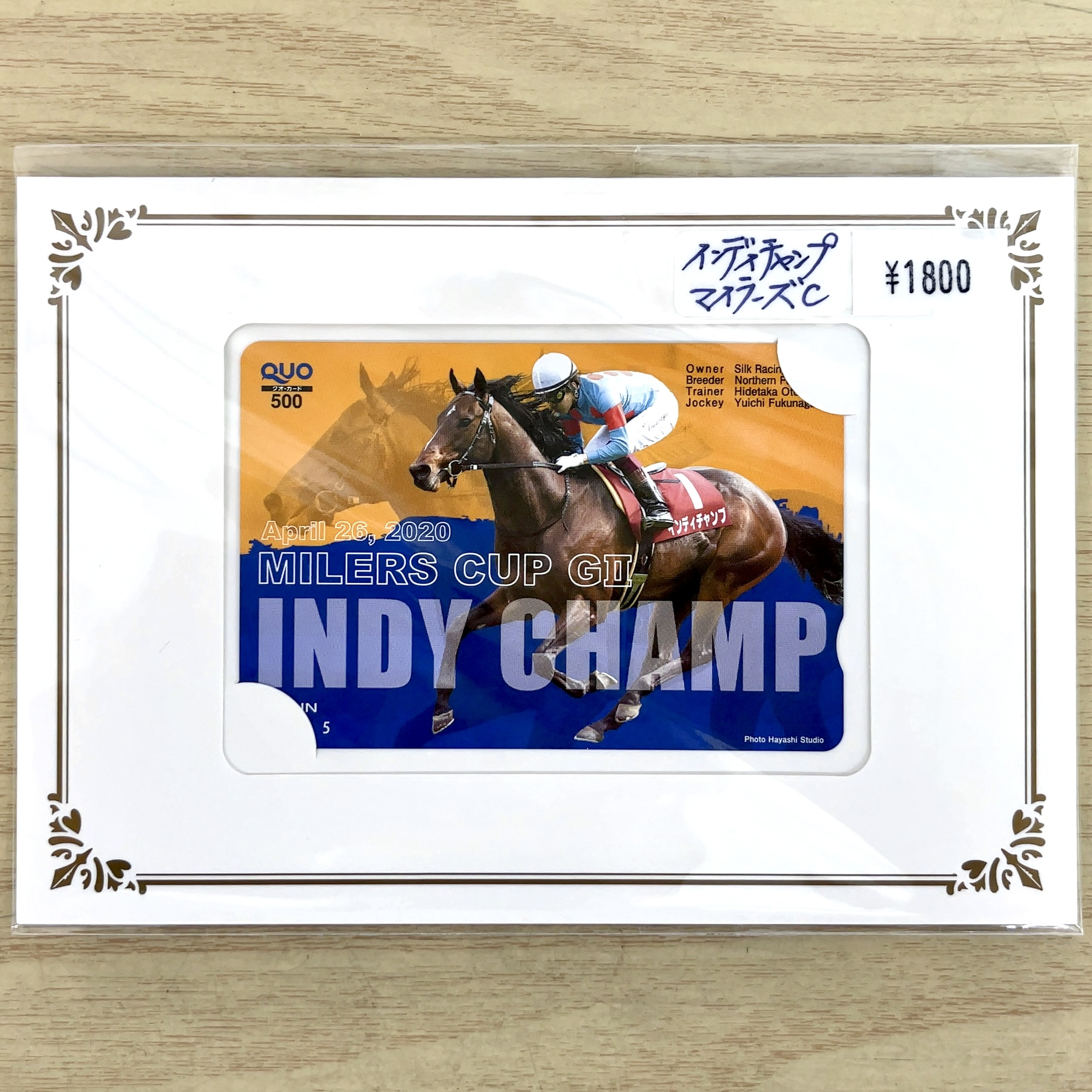 クオカード インディチャンプ 2020年 マイラーズカップ GⅡ