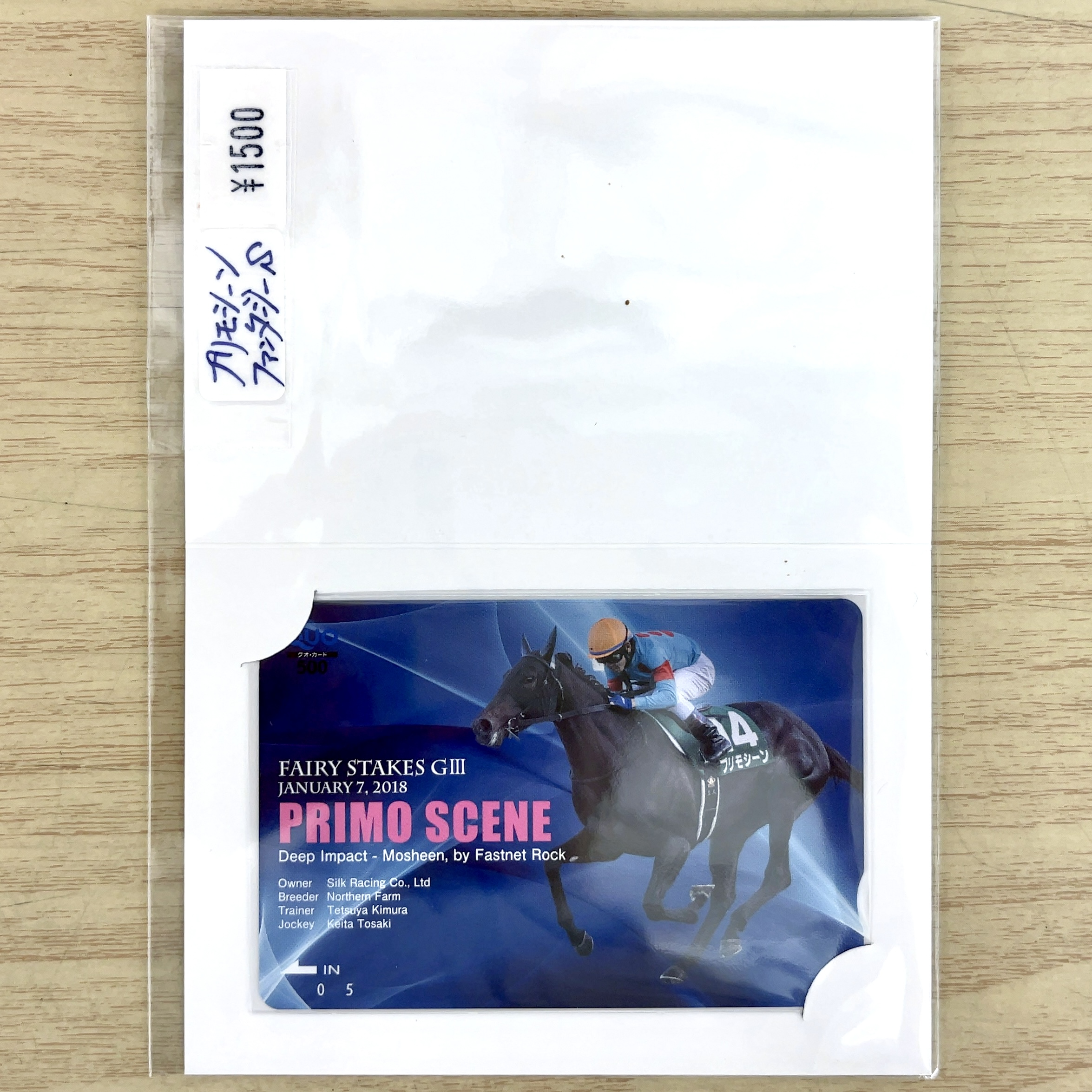 クオカード プリモシーン 2018年 ファンタジーステークス GⅢ