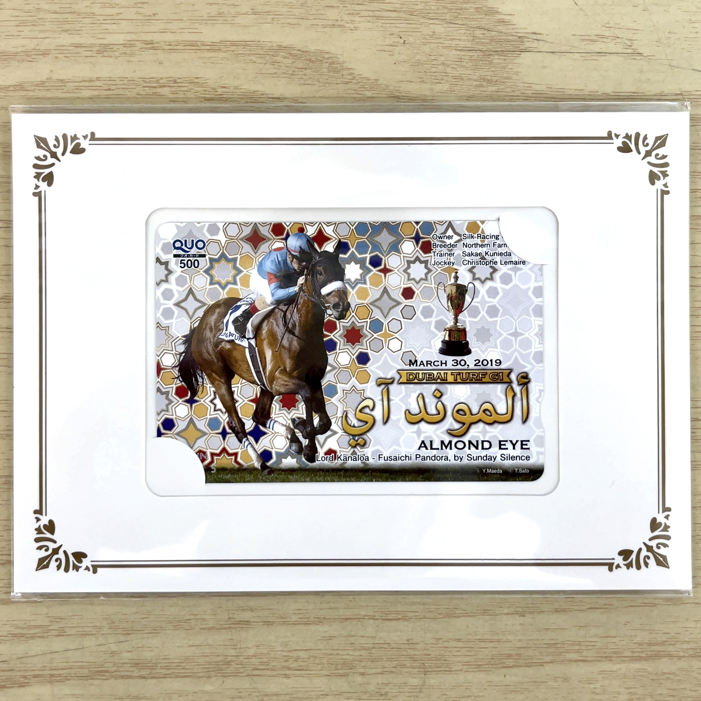 クオカード アーモンドアイ 2019年 ドバイターフ GⅠ