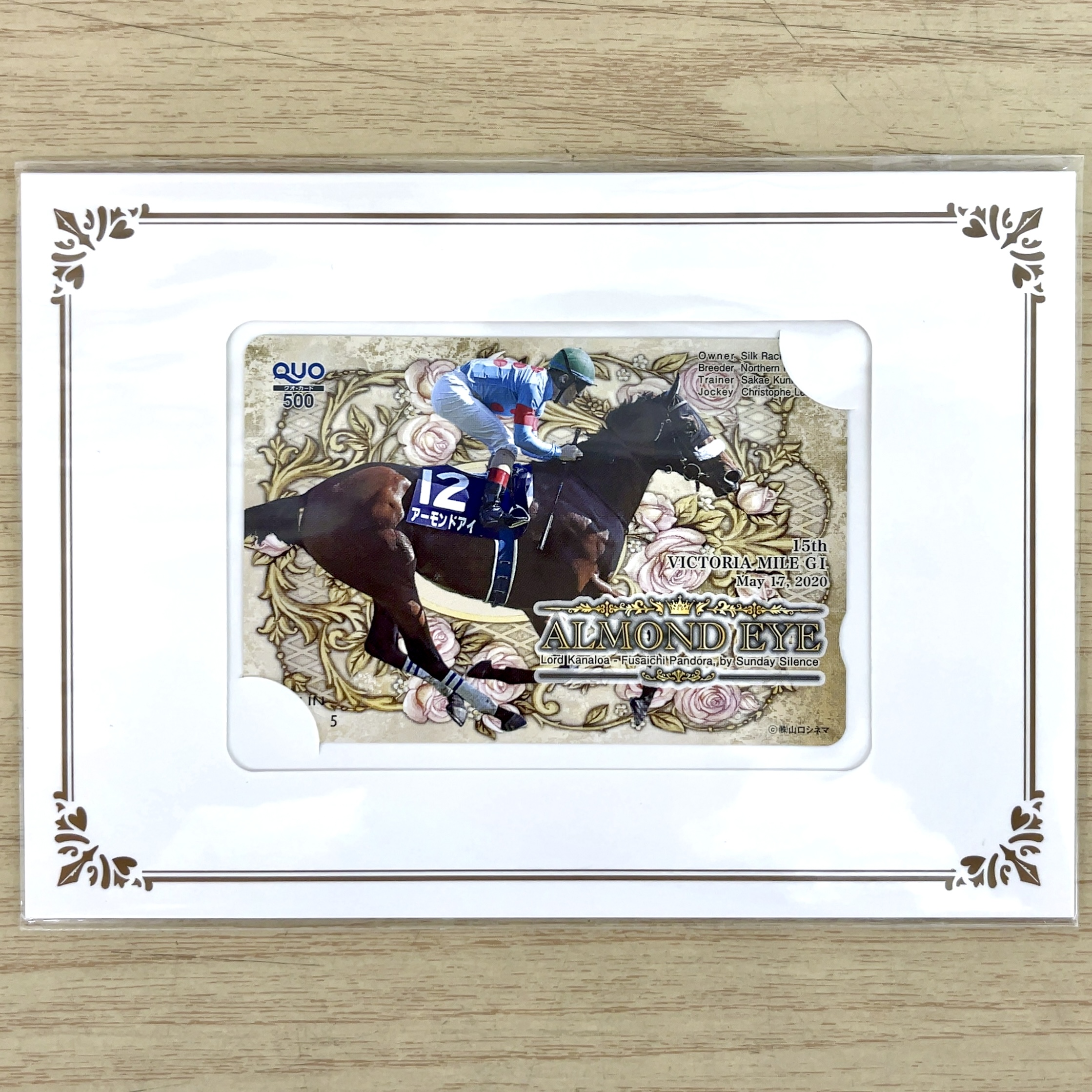クオカード アーモンドアイ 2020年 ヴィクトリアマイル GⅠ