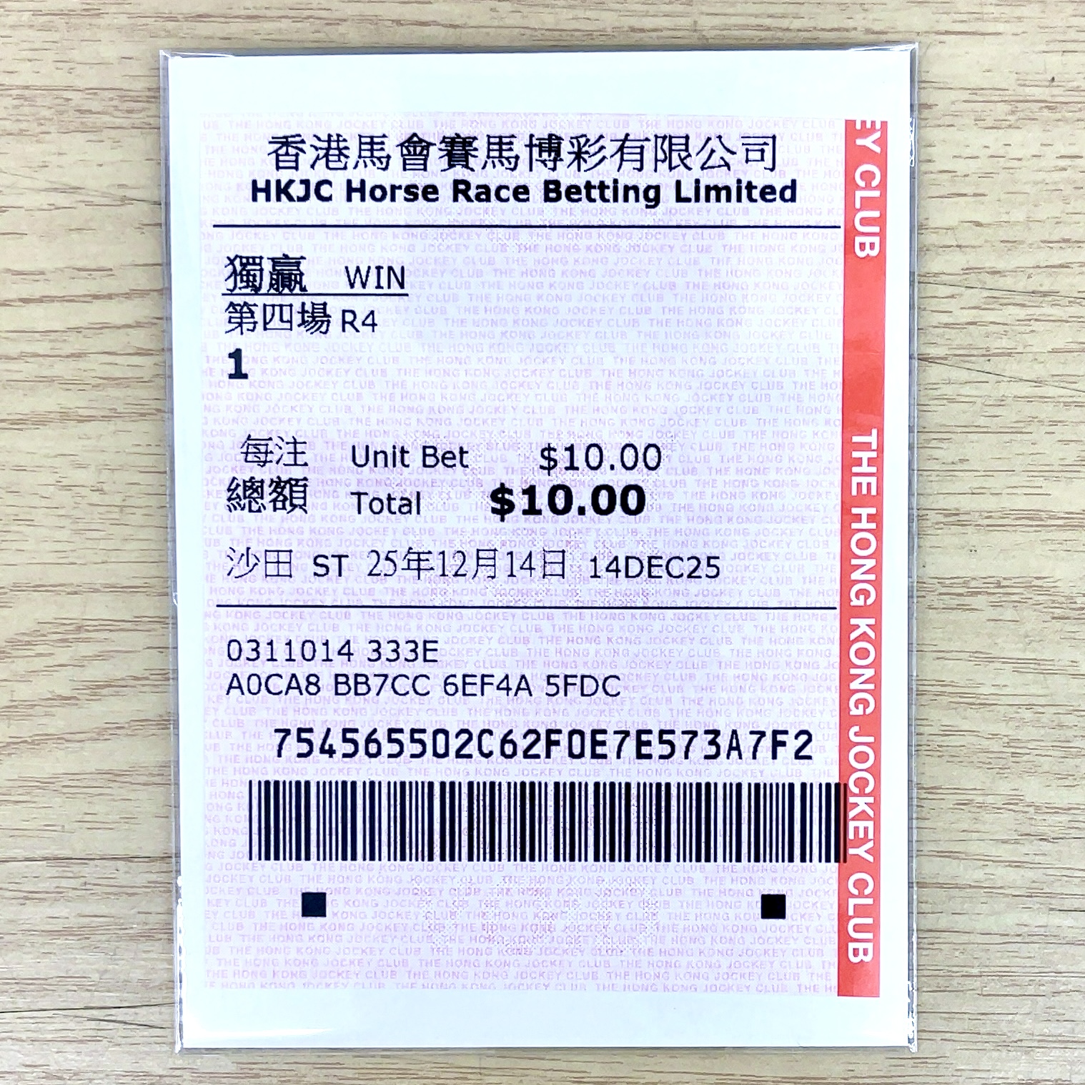 単勝馬券 2025年 香港ヴァーズ ロスアンゼルス 5着